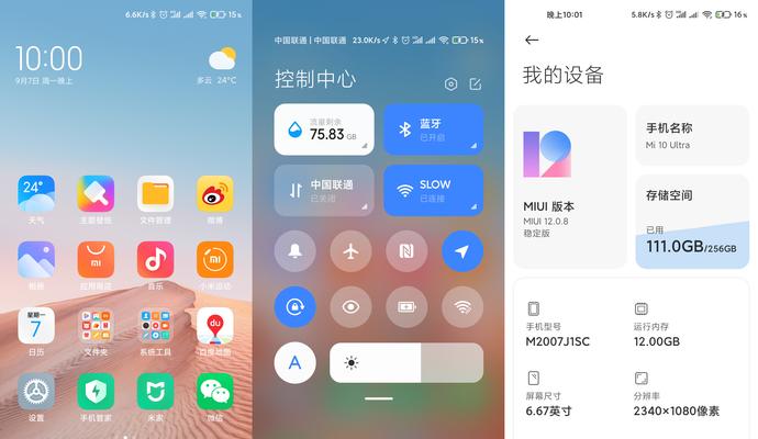 小米12澎湃系统怎么刷回miui？刷机步骤是什么？