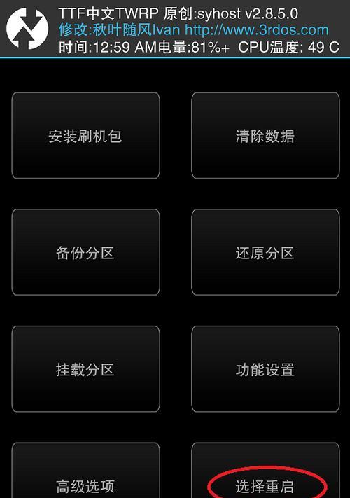 小米12澎湃系统怎么刷回miui？刷机步骤是什么？