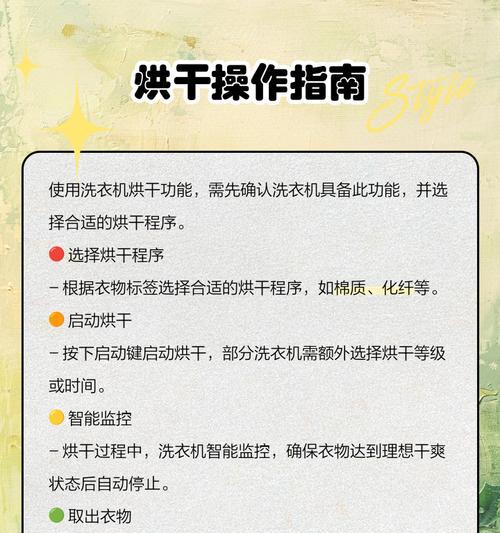 洗衣机烘衣服进水的原因是什么？