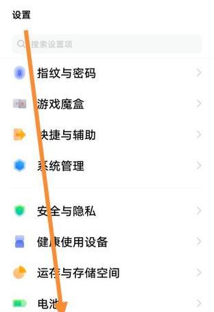 vivo手机怎么彻底抹除数据？操作步骤和注意事项有哪些？