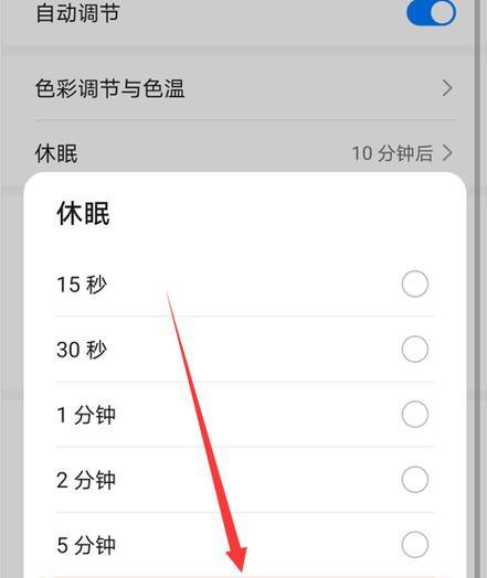 华为手机手标显示功能怎么开启？