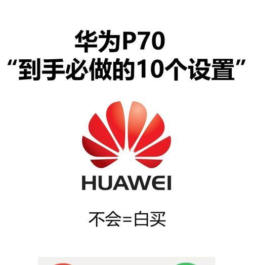华为手机手标显示功能怎么开启？