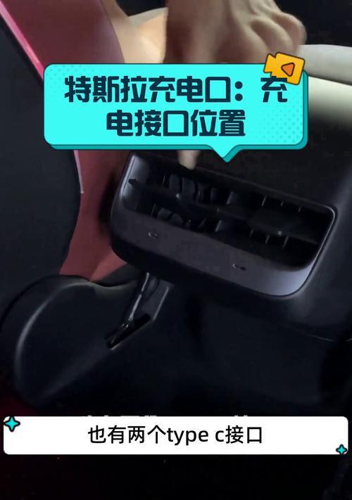 特斯拉添加充电器的步骤是什么？