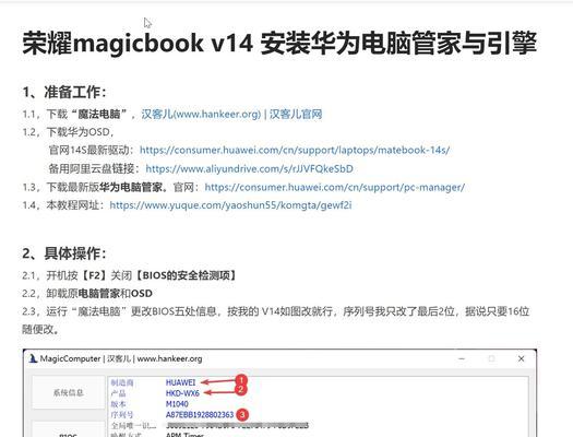 荣耀管家被删除如何重新下载？下载步骤是什么？