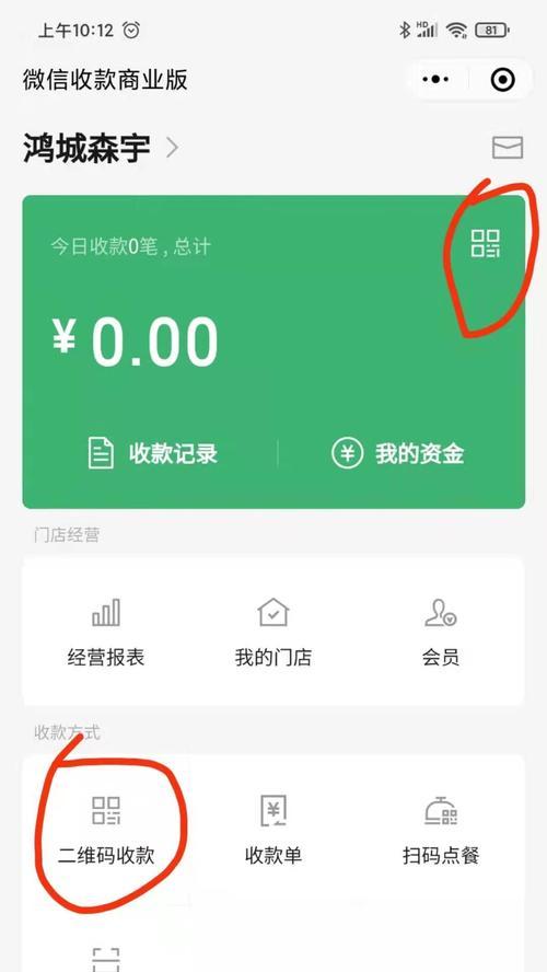 微信收款音箱解绑他人方法是什么？