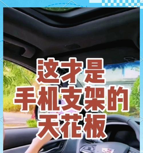 吉利通用手机支架使用方法是什么？安装是否简单？