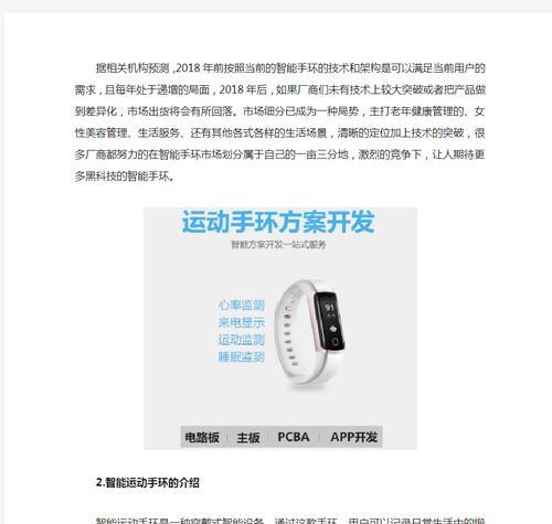 智能手环视频如何弄坏？操作方法是什么？