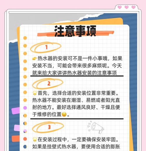 热水器养化器安装步骤是什么？安装过程中应注意什么？