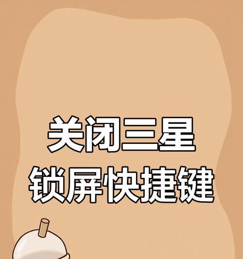 三星手机应用程序关闭不了怎么办？