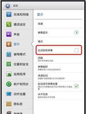 三星手机应用程序关闭不了怎么办？