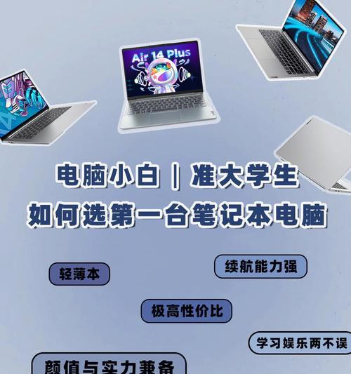 笔记本电脑如何辅助学习？