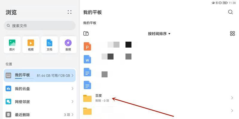 华为mate70无边框功能如何开启？设置步骤是什么？