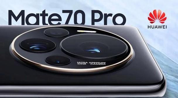 华为mate70无边框功能如何开启？设置步骤是什么？