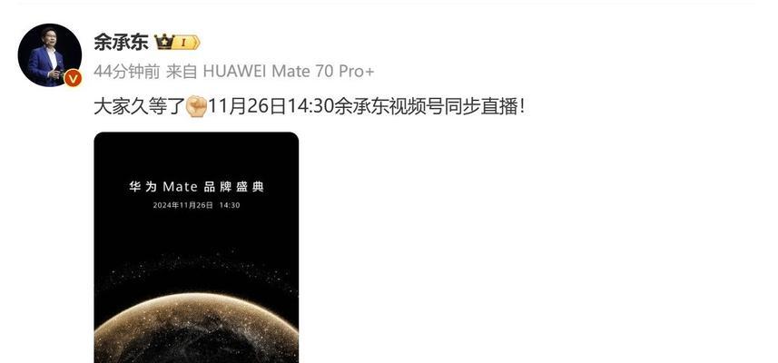 华为mate70无边框功能如何开启？设置步骤是什么？
