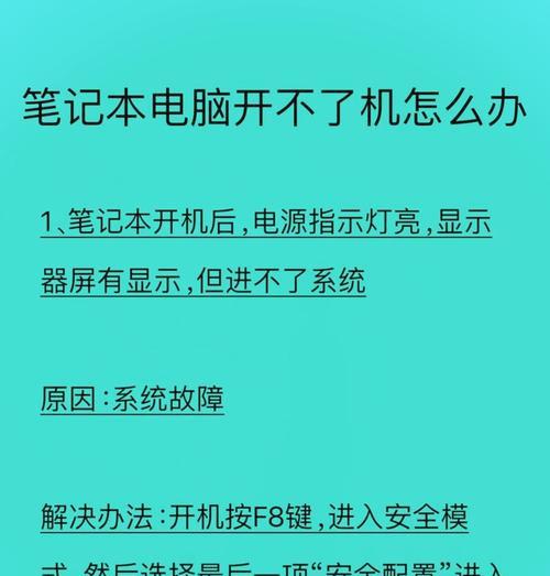 台式电脑开关键故障如何开机？