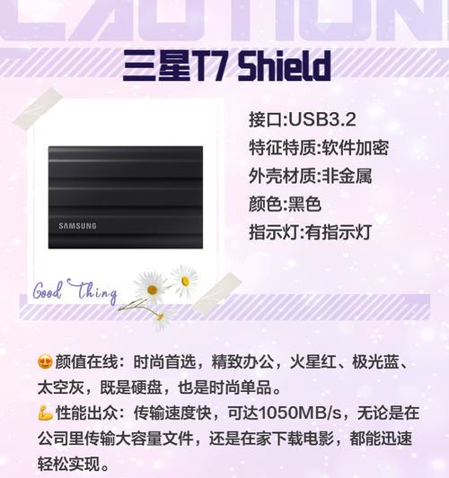三星移动硬盘速度慢的解决方法？
