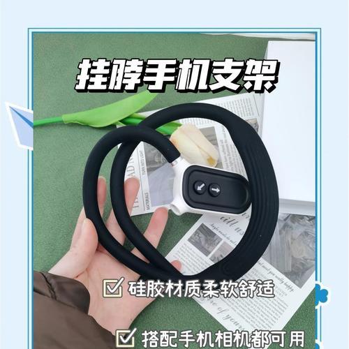 如何调整手机支架与身体的比例？