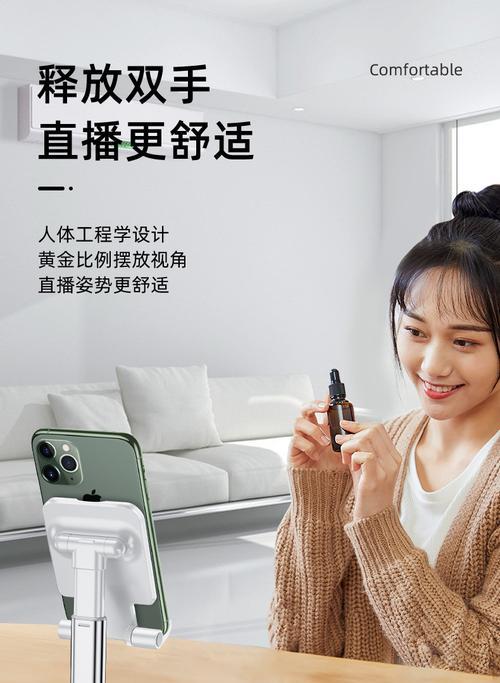 如何调整手机支架与身体的比例？