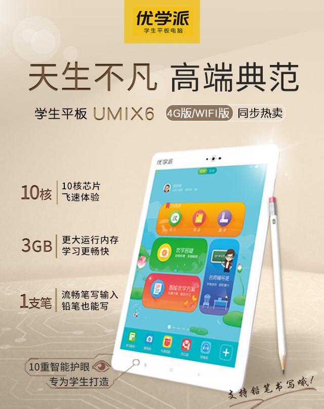 优学派wifi信号弱如何增强？
