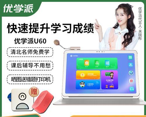 优学派wifi信号弱如何增强？