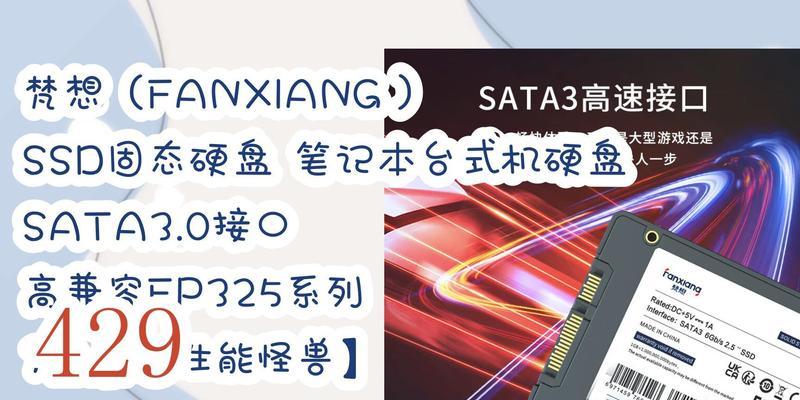 sata3.0ssd固态硬盘参数怎么看？看不懂参数怎么办？
