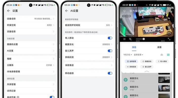 摄像头录像如何传输到手机？查看步骤简单吗？