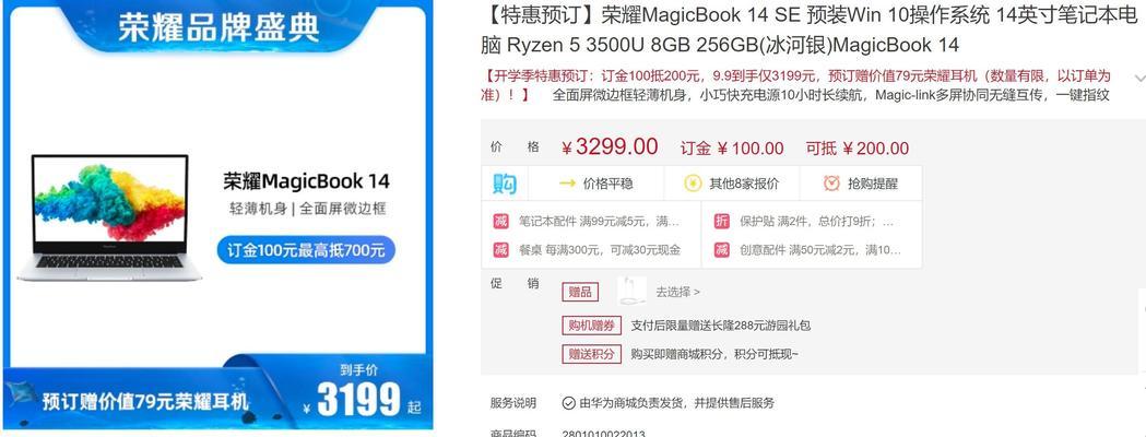 荣耀手机和联想电脑如何实现互联？