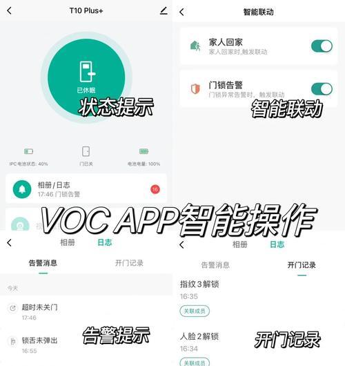 慧享家智能锁网关连接方法是什么？如何确保安全？