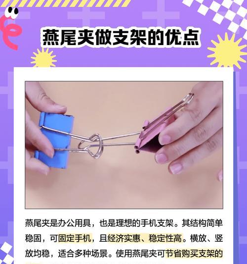 手机支架小条拆卸方法是什么？