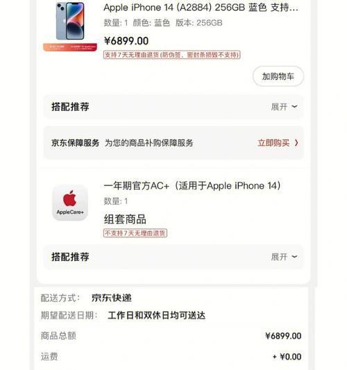 广州哪里可以购买苹果手机？