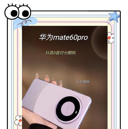 华为mate60的使用体验如何？有哪些特点？
