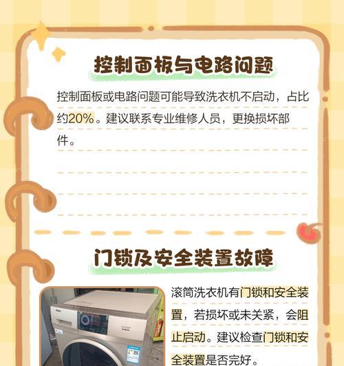 洗衣机不摔缸的原因是什么？
