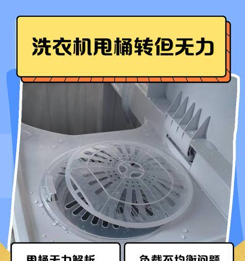 洗衣机不摔缸的原因是什么？