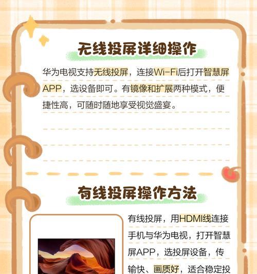 华为投屏后手机熄屏方法是什么？