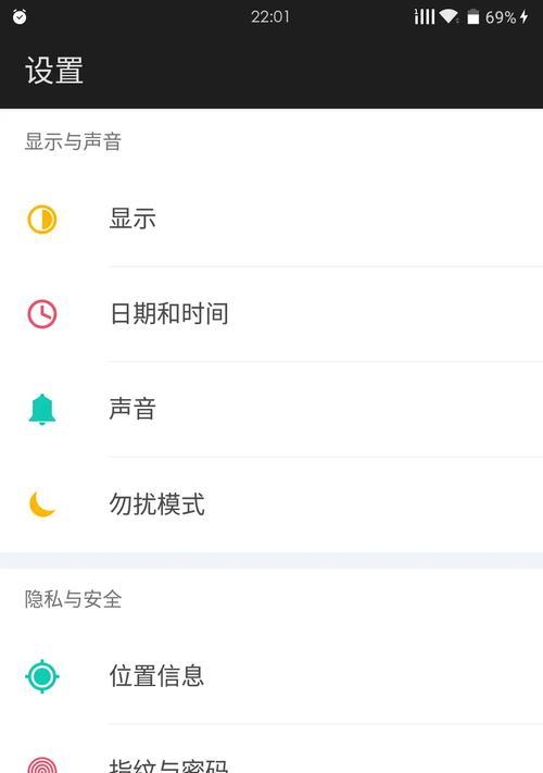 三星手机屏幕色温调节技巧？如何设置？