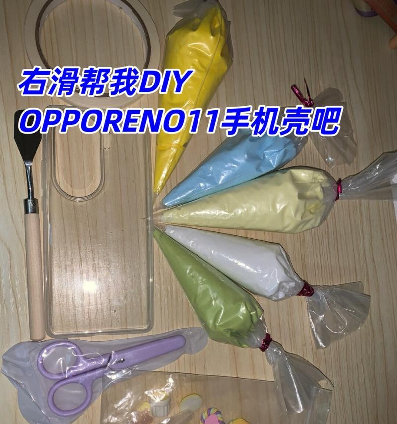 手机壳毛制作步骤是什么？