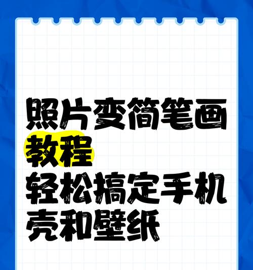 手机壳毛制作步骤是什么？