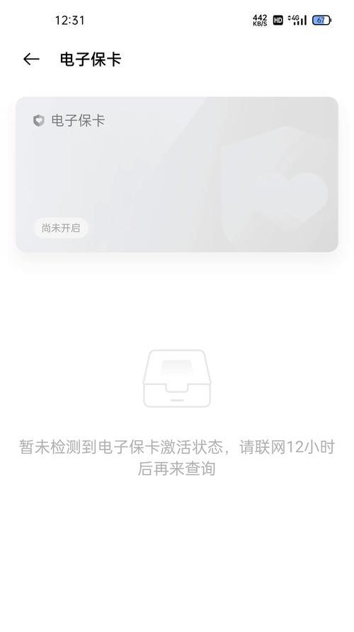 三星手机保修状态怎么看？如何查询保修期？