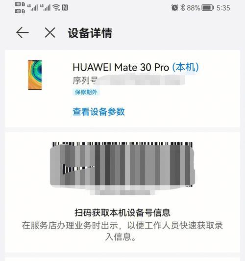 华为mate60主页如何直接扫码？扫码功能如何开启？