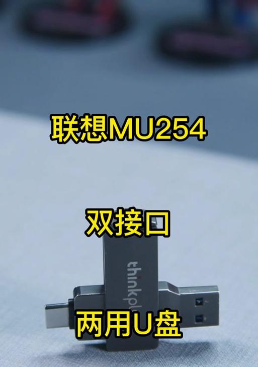 联想电脑插入u盘打开的方法是什么？打开失败怎么办？