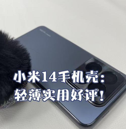 小米14手机壳频繁损坏怎么办？