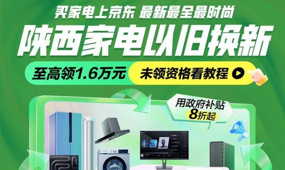 陕西笔记本电脑政府补贴怎么用？申请流程是什么？