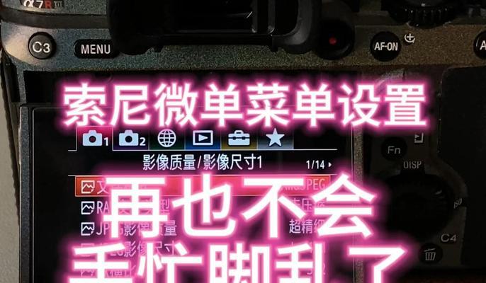 索尼相机过热关机后的解决方法是什么？如何预防相机过热？