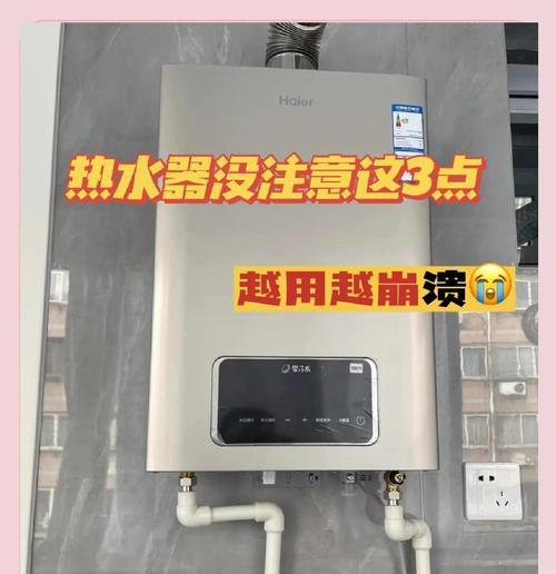 在家自行安装热水器步骤是什么？需要注意哪些安全事项？