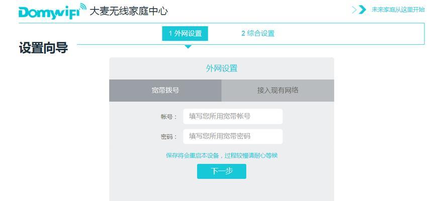 广电路由器恢复出厂设置后如何重新配置？