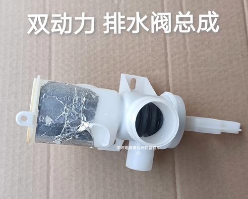 洗衣机排水阀为何拧不动？