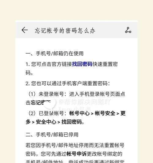 华为手机移除账号密码的步骤是什么？