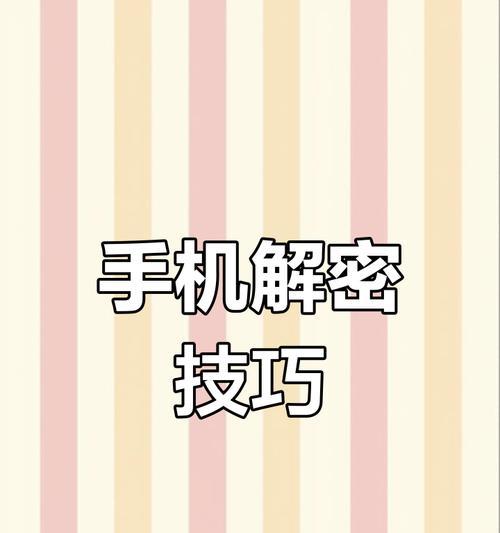 华为手机移除账号密码的步骤是什么？