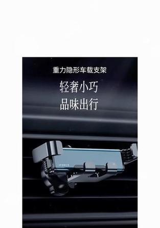 隐藏式出风口安装手机支架的方法是什么？如何确保稳固？