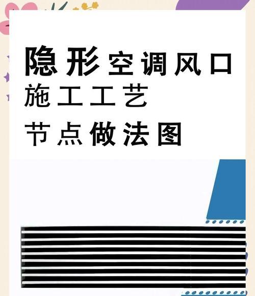 隐藏式出风口安装手机支架的方法是什么？如何确保稳固？